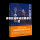 疫情政治考点的简单介绍