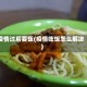 疫情过后要饭(疫情吃饭怎么解决)